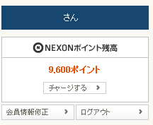 登録メールアドレス設定 携帯 オンラインゲームのアカウントハック対策